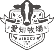 愛知牧場